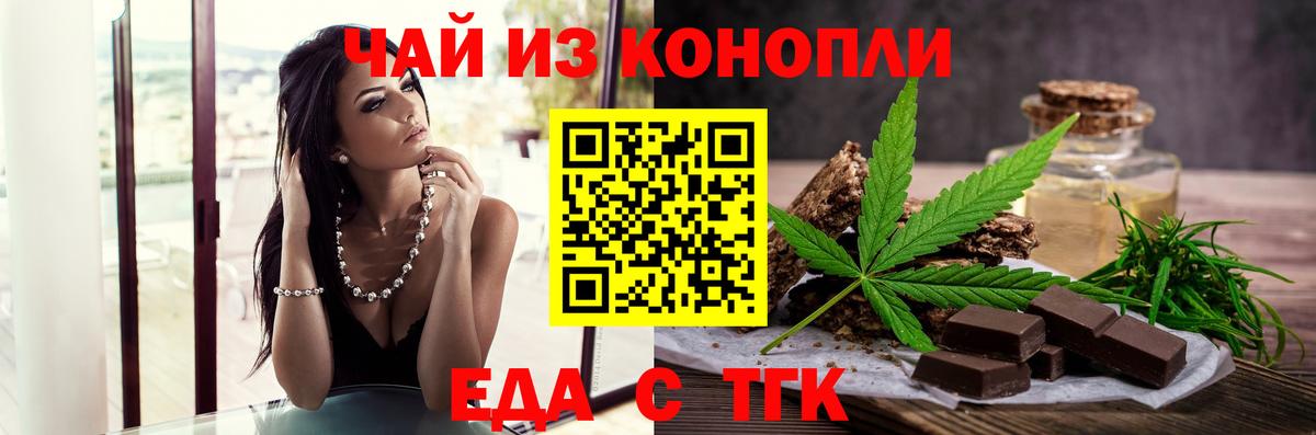 Отрадное  Печенье с ТГК конопля  Вход с VPN 