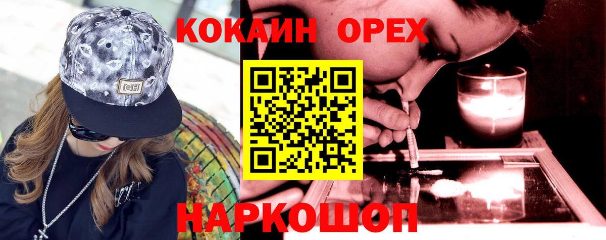 КОКАИН FishScale Отрадное