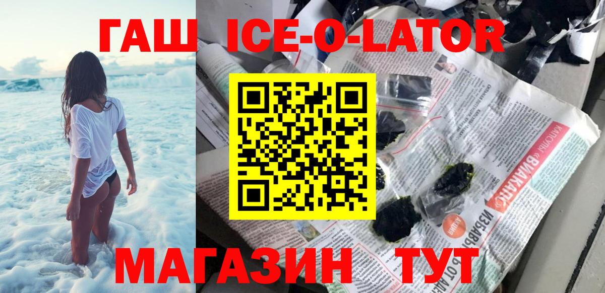 Отрадное  ГАШИШ Premium  Гашиш гашик  Вход с VPN 