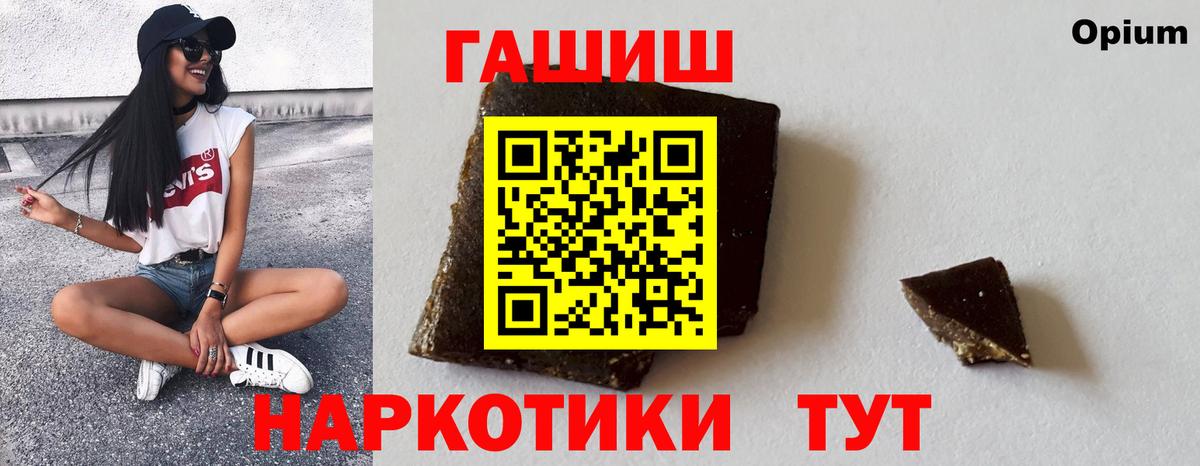 ГАШИШ hashish Отрадное