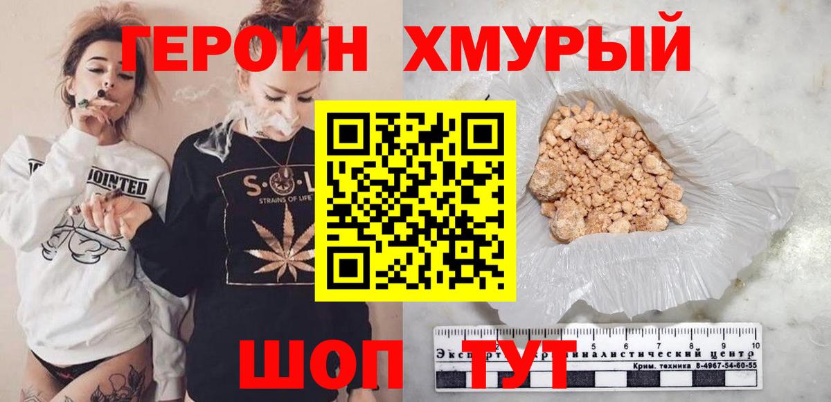 Отрадное  ГЕРОИН  Вход с VPN  ГЕРОИН Афган 