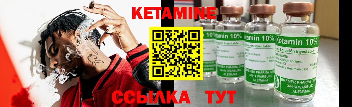 КЕТАМИН VHQ Отрадное
