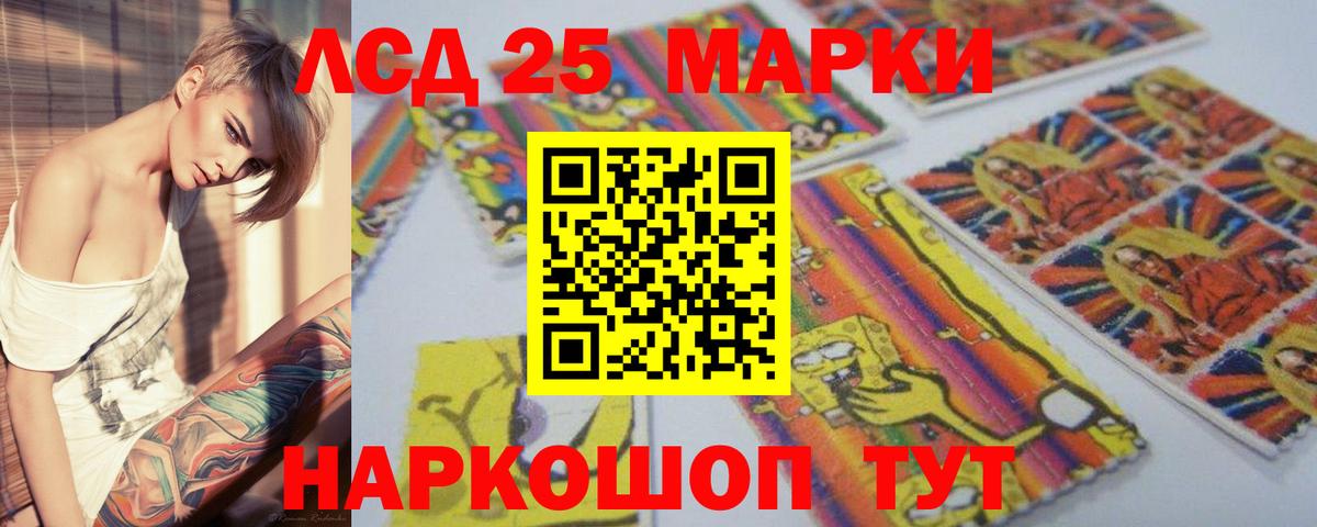 Лсд 25 экстази ecstasy  Лсд 25 экстази кислота  Вход с VPN  Отрадное 
