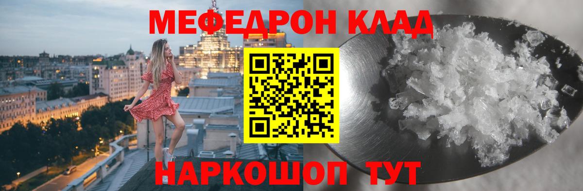 Мефедрон 4 MMC  МЕФ  Отрадное  Мефедрон  МЕФ 4 MMC  Вход с VPN 