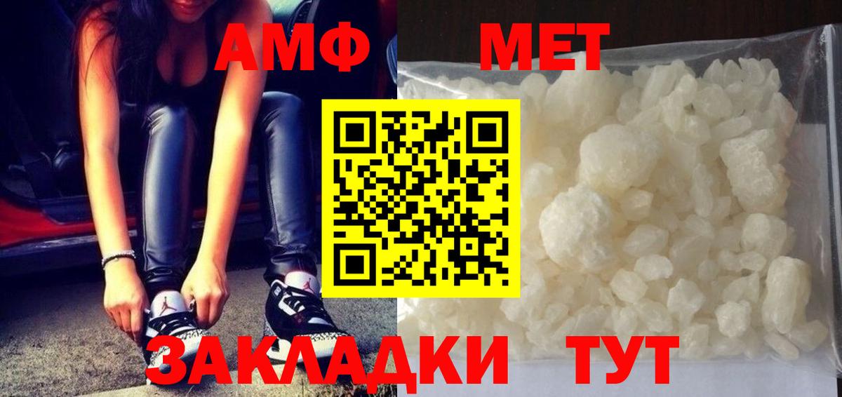 Метамфетамин пудра Отрадное