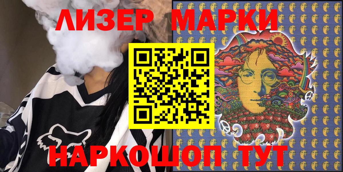 Марки 25I-NBOMe 1,5мг Отрадное