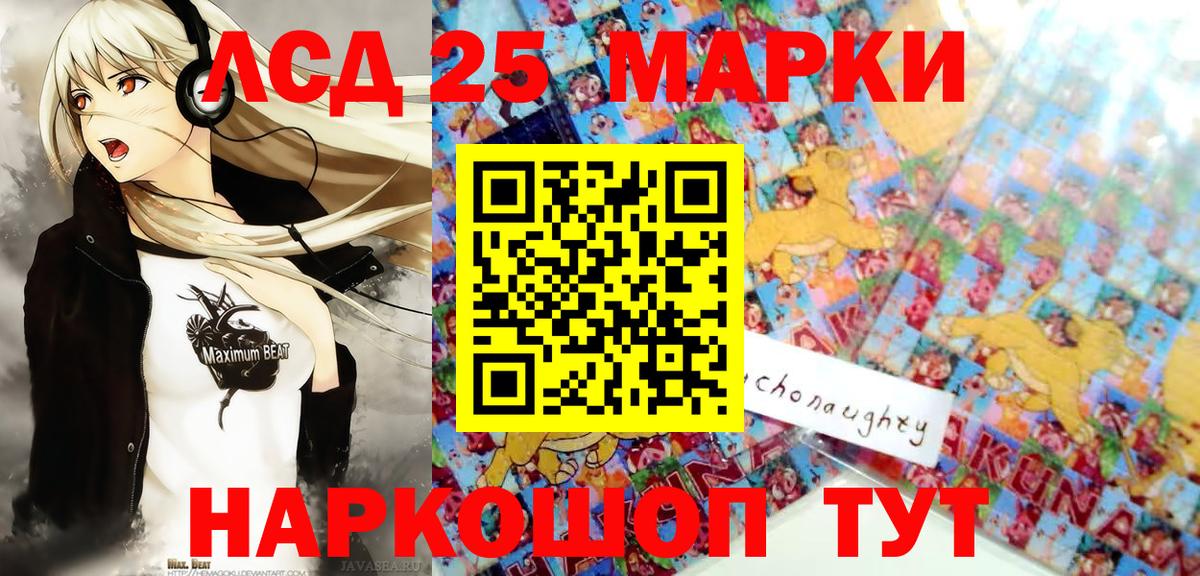 Отрадное  Марки NBOMe 1500мкг  Вход с VPN 