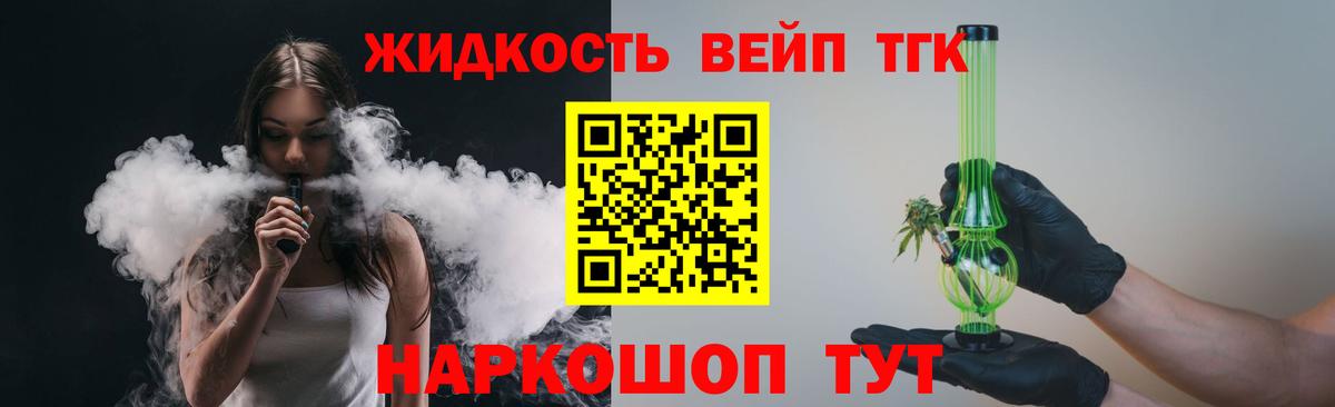Отрадное  ТГК вейп с тгк  ссылка на мегу ССЫЛКА  Вход с VPN  Дистиллят ТГК гашишное масло 